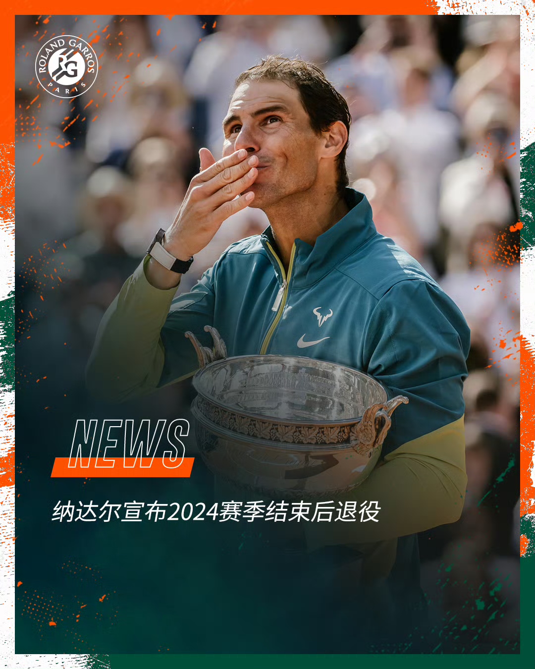 爱游戏体育-纳达尔重返赛场，出色发挥首场状态出色，拜仁观众沸腾！