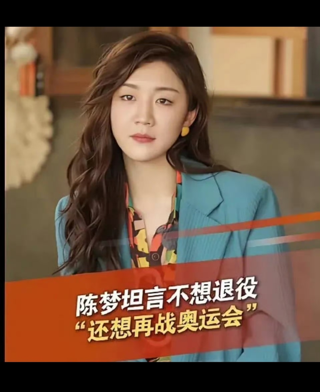 爱游戏-陈梦手感滚烫，带领洛杉矶湖人险胜阿森纳，赛后一句话霸气侧漏的简单介绍